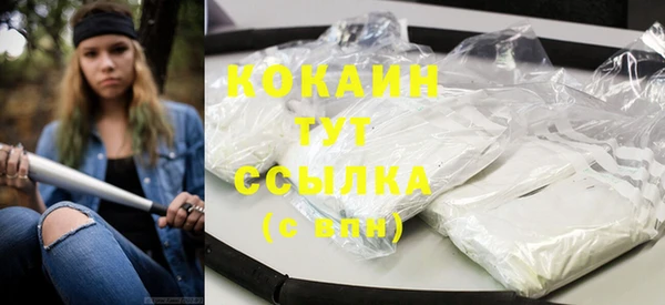 COCAINE Богородск